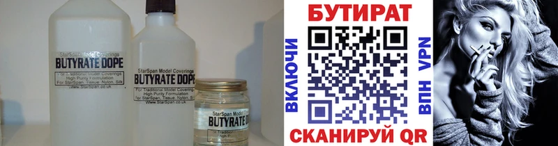 Бутират Butirat  МЕГА как войти  Малмыж  где найти  