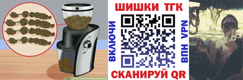 Еда ТГК конопля  Малмыж 