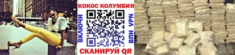 Cocaine Колумбийский Малмыж