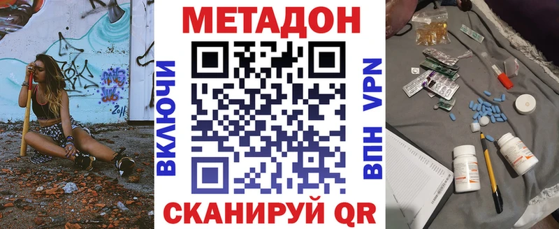 Метадон кристалл  как найти закладки  Малмыж 